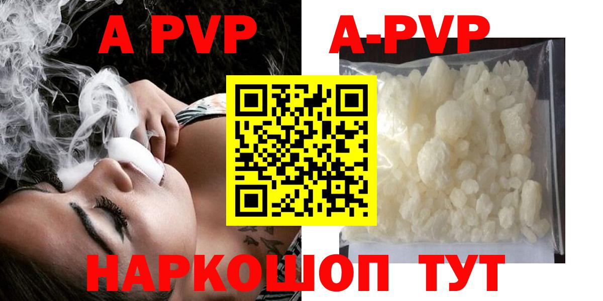 Альфа ПВП  А ПВП мука  Вход с VPN  Сальск 