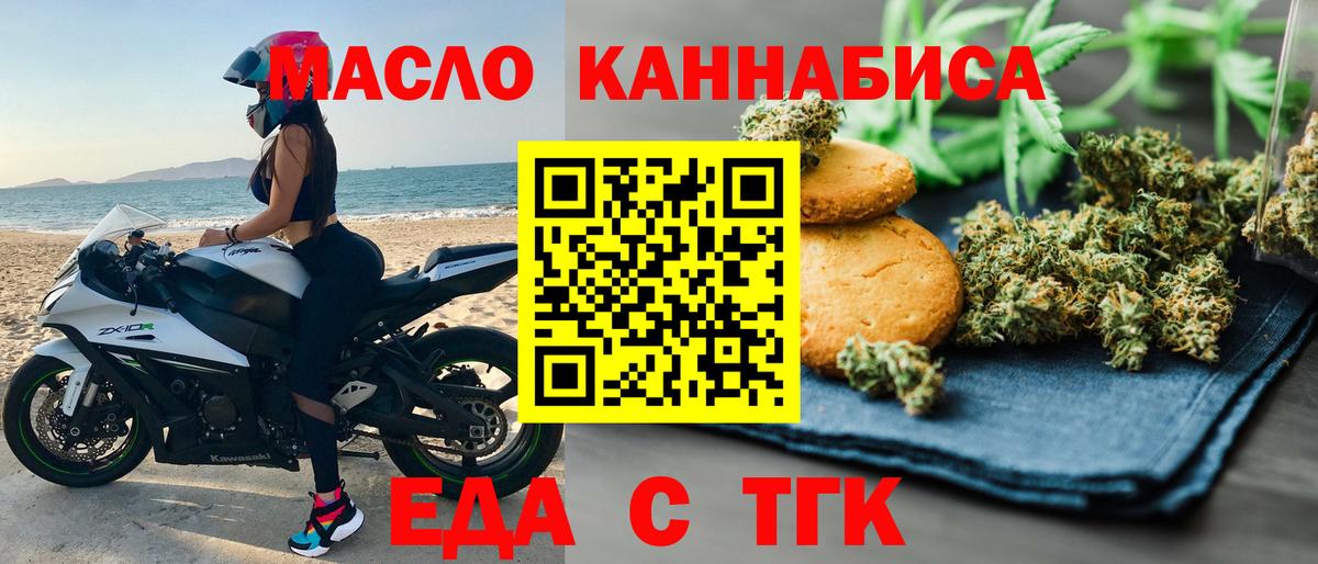 Canna-Cookies марихуана  Вход с VPN  Сальск 