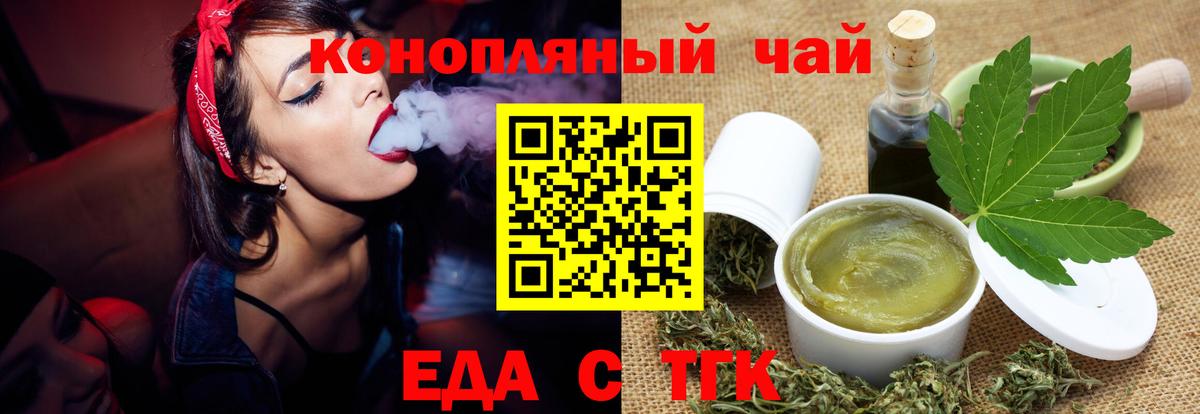 Cannafood конопля Сальск