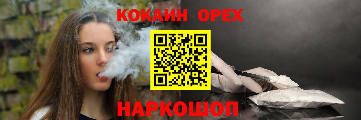 где купить   Вход с VPN  COCAIN Колумбийский  Сальск  Cocaine Эквадор 