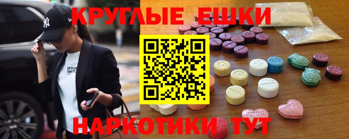 Сальск  ЭКСТАЗИ  Вход с VPN  Ecstasy 250 мг  Экстази Punisher 
