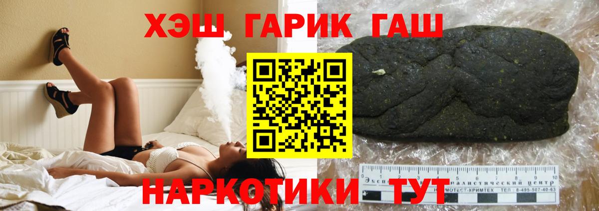 купить  сайты  ГАШИШ VHQ  ГАШ  ГАШ Cannabis  Вход с VPN  Сальск 