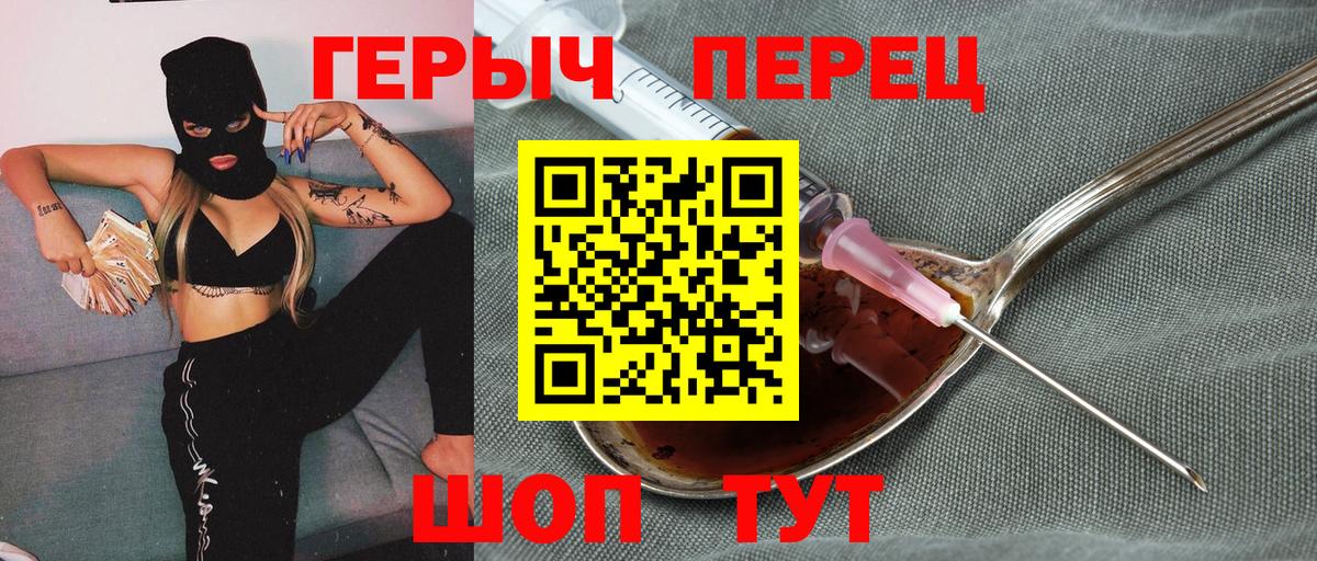 ГЕРОИН VHQ  Вход с VPN  Сальск 