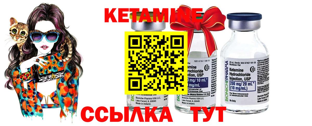 КЕТАМИН VHQ  Вход с VPN  Сальск  Кетамин ketamine 