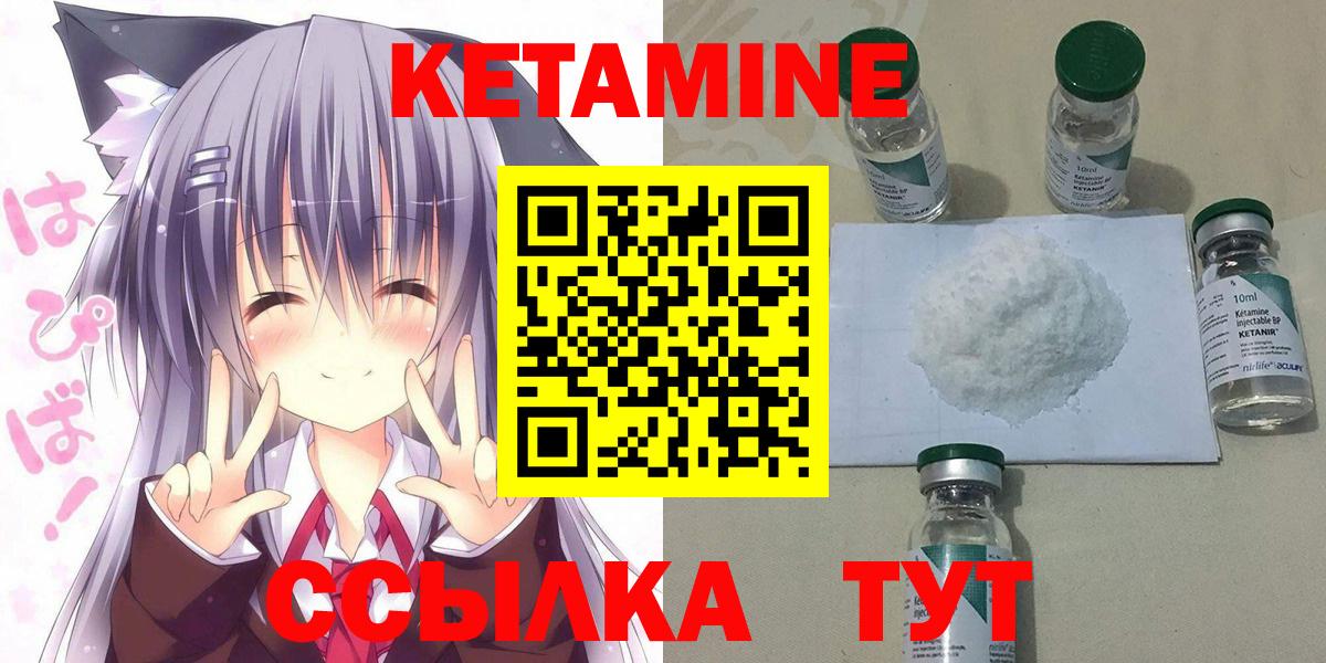 Кетамин VHQ Сальск
