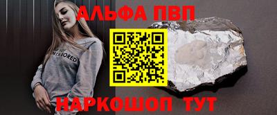 Альфа ПВП Краснокаменск