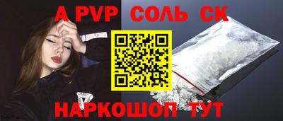 Альфа ПВП Краснокаменск