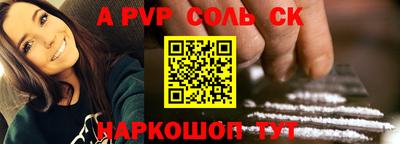 Альфа ПВП Краснокаменск