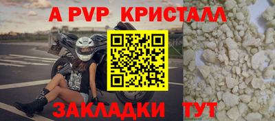 Альфа ПВП Краснокаменск