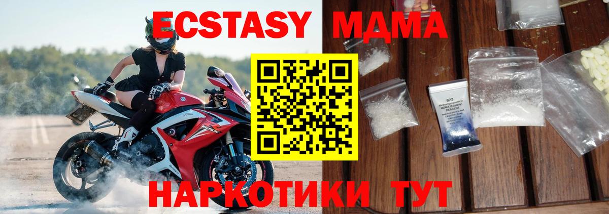 Сальск  MDMA молли  МДМА  МДМА Molly  Вход с VPN 