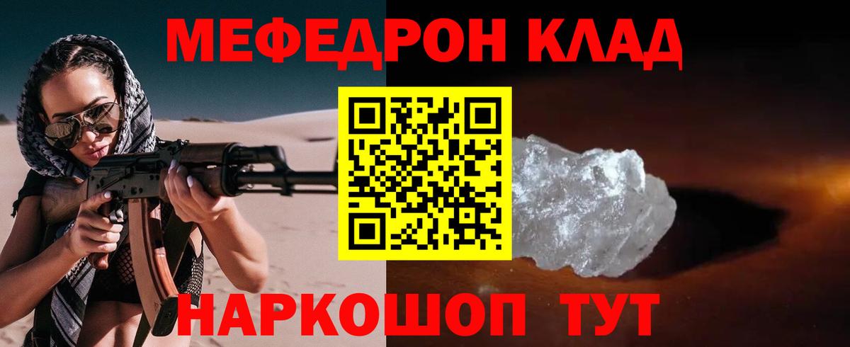 Меф мяу мяу мука Сальск