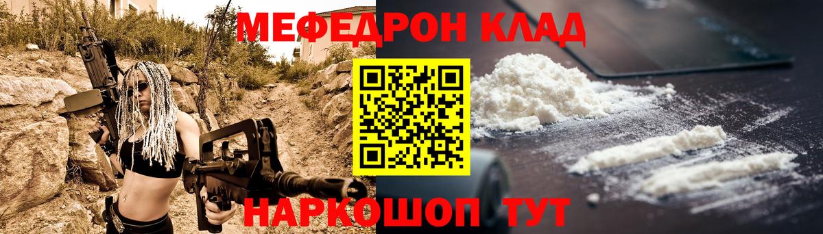 Мефедрон мяу мяу  Вход с VPN  Сальск  МЯУ-МЯУ  Мефедрон VHQ 