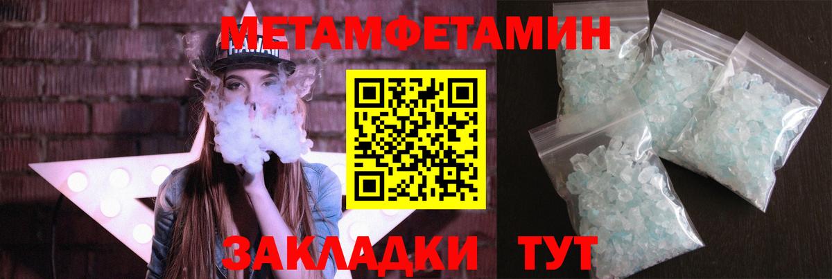 МЕТАМФЕТАМИН винт  Вход с VPN  Сальск 