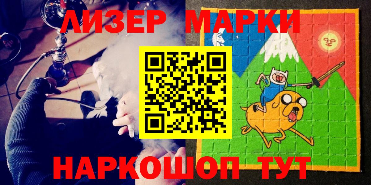 Сальск  Наркотические марки  Вход с VPN  Марки N-bome 1500мкг 