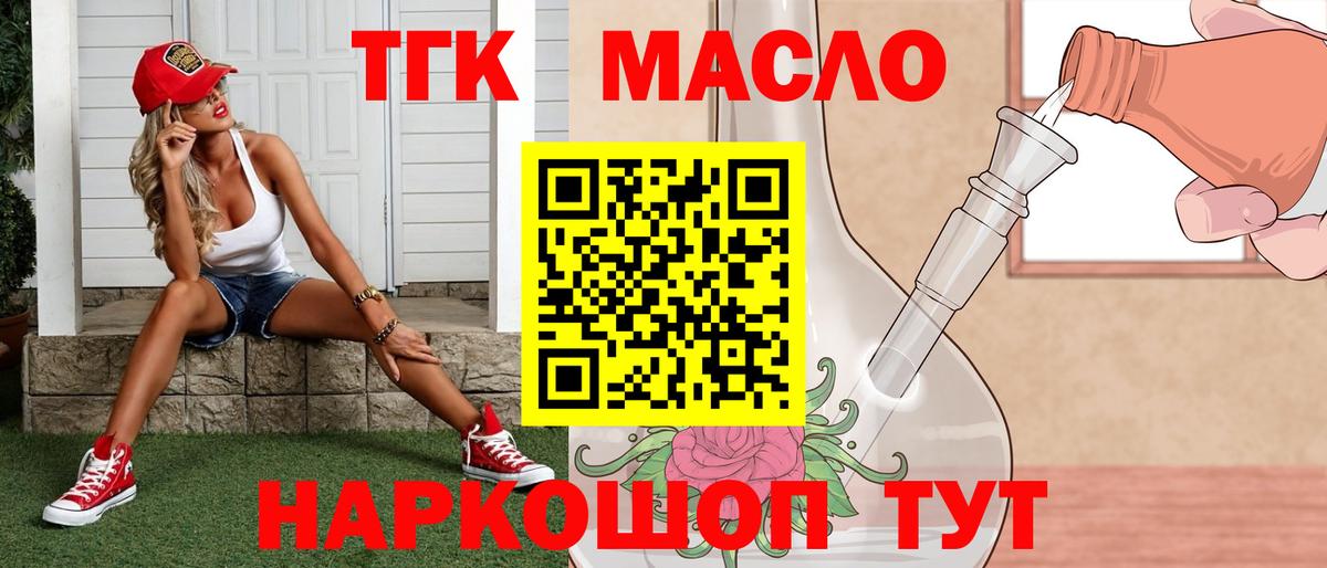 Дистиллят ТГК вейп с тгк  Вход с VPN  Дистиллят ТГК жижа  Сальск 