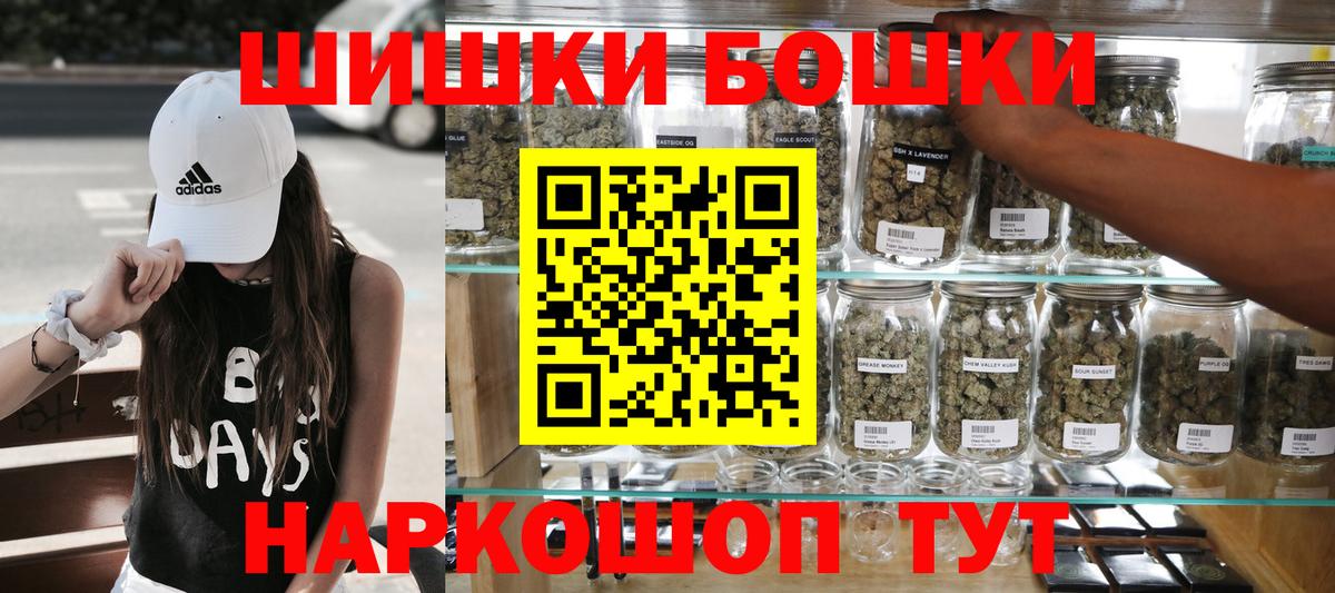 Бошки Шишки Amnesia Сальск